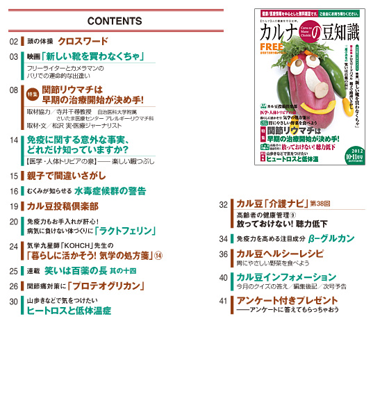 最新号コンテンツ