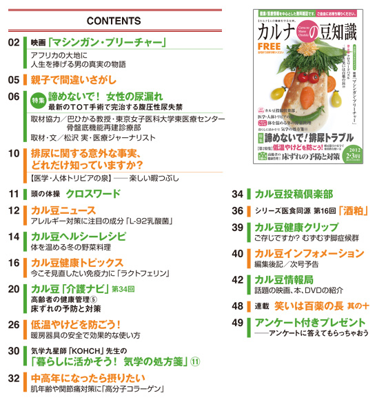 最新号コンテンツ
