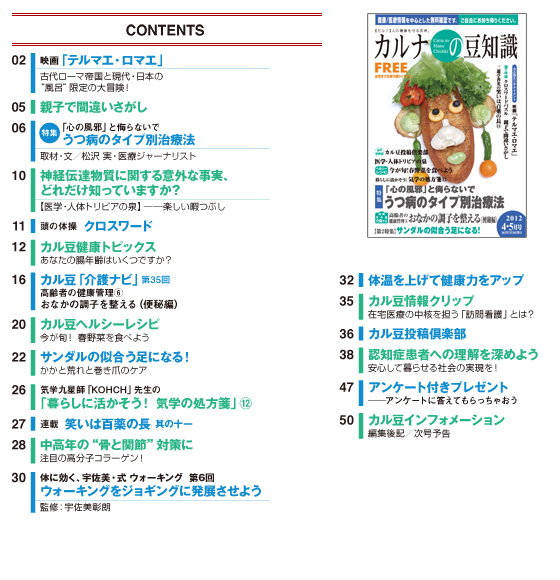 最新号コンテンツ
