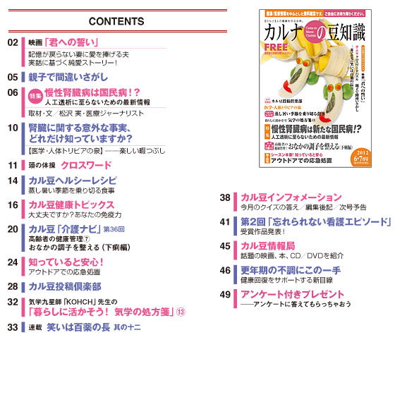 最新号コンテンツ