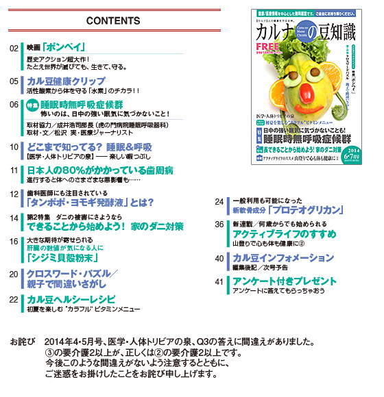 最新号コンテンツ
