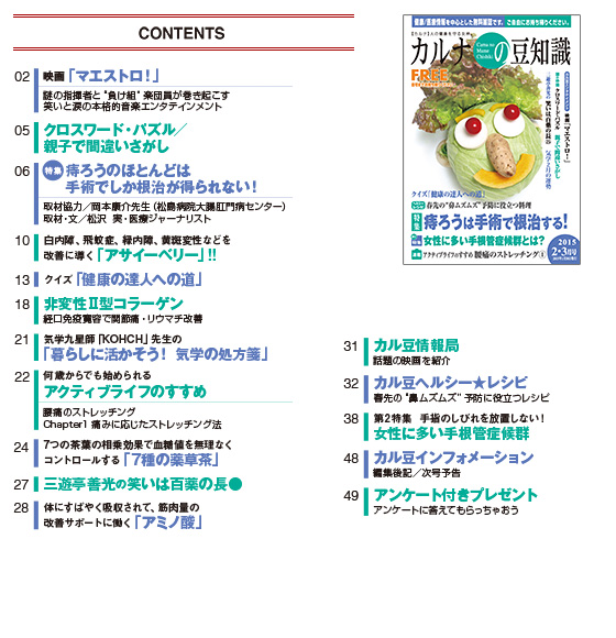 最新号コンテンツ