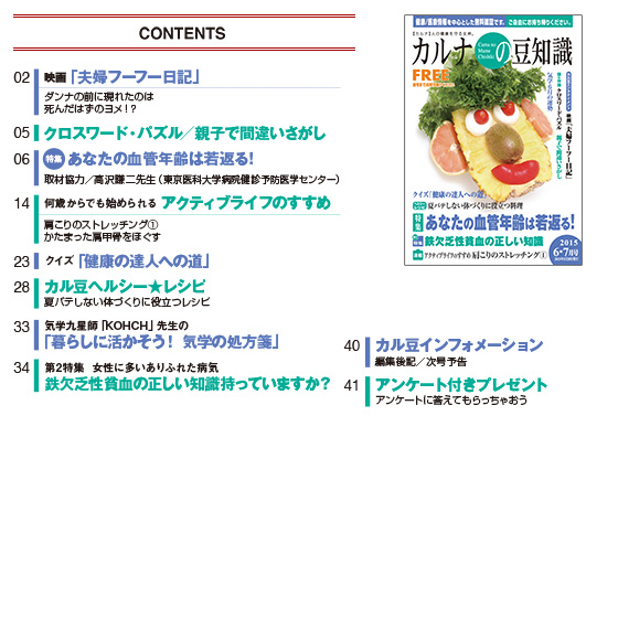 最新号コンテンツ