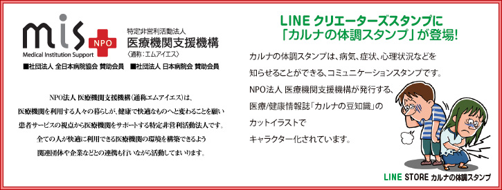 LINE クリエーターズスタンプに「カルナの体調スタンプ」が登場！